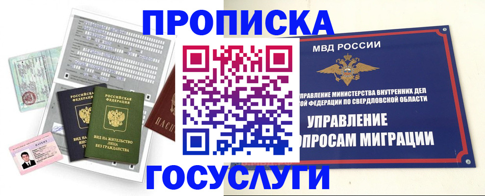 временная регистрация гарантия в Верхнем Тагиле
