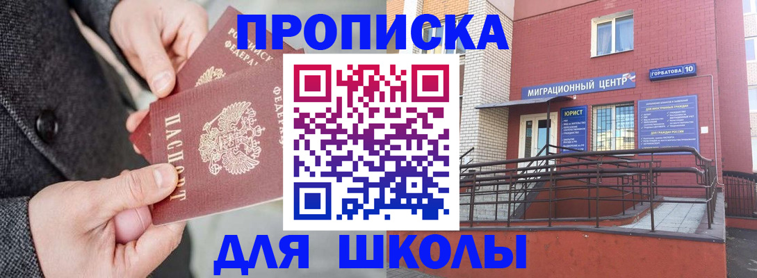 прописка гарантия в Верхнем Тагиле